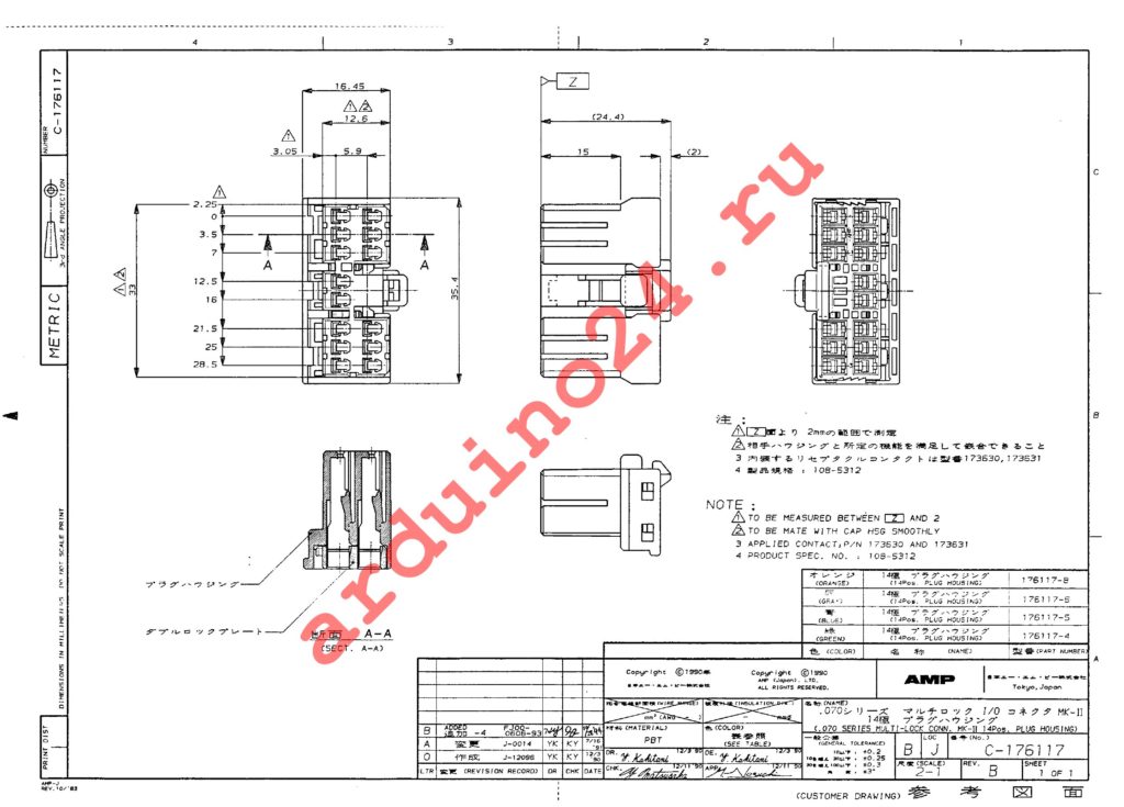 176117-6 datasheet