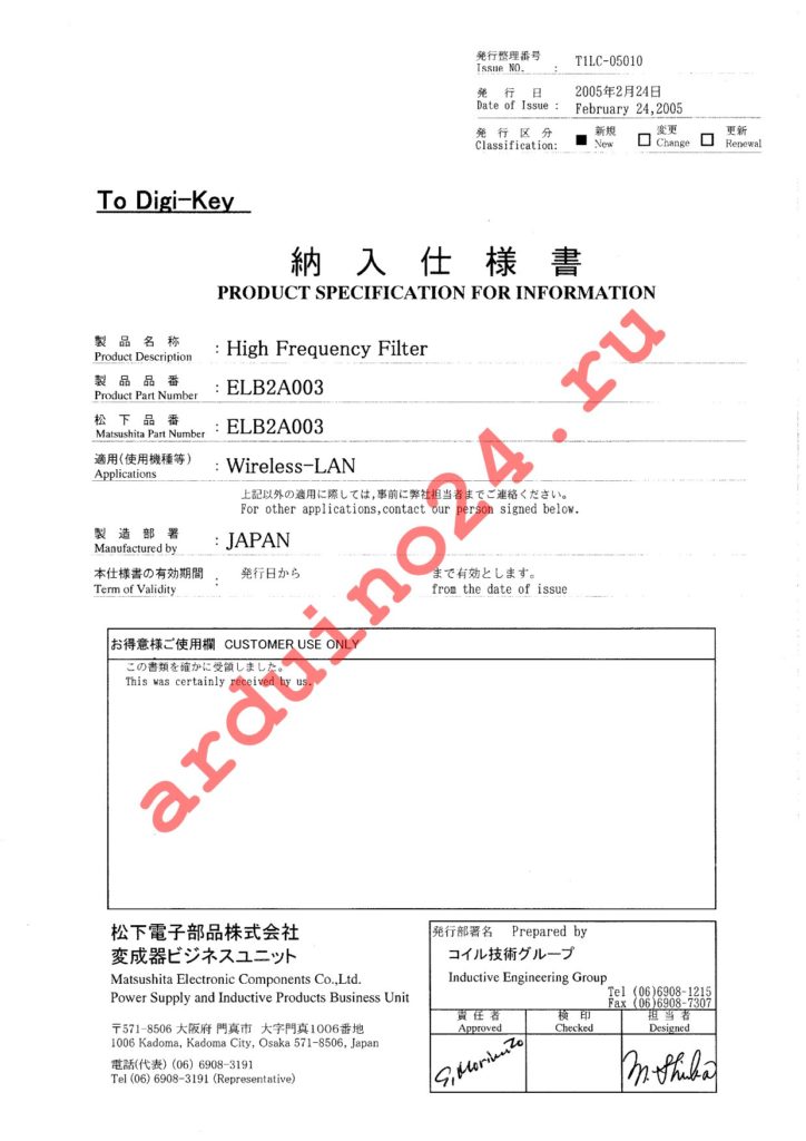 ELB-2A003 datasheet