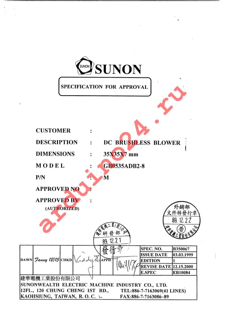 GB0535ADB2-8 datasheet